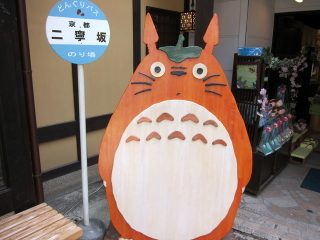 Illustration for article titled The Totally Real Totoro Bus Stops of Japan